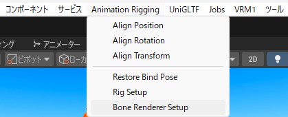 Bone Renderer Setup