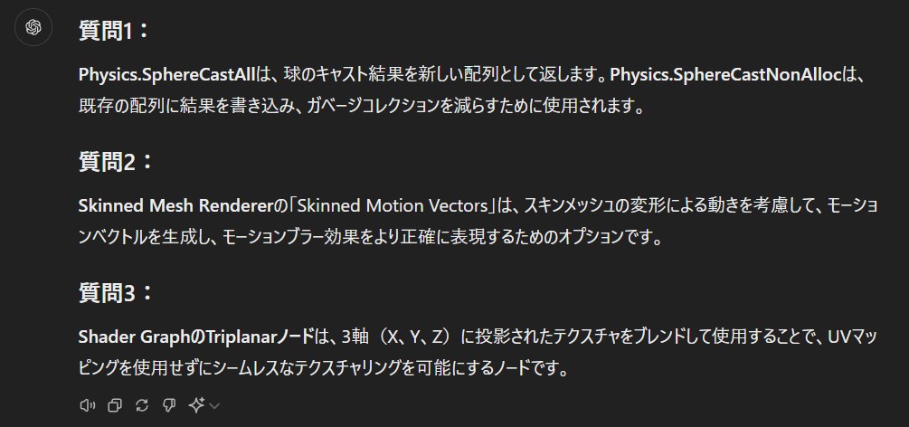 ChatGPTによる回答