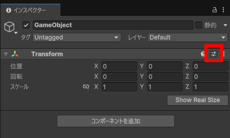 Unity コンポーネントのプリセットアイコン