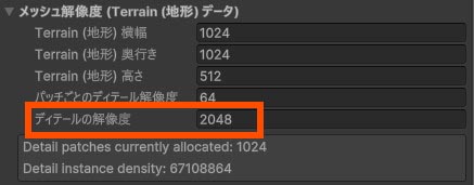 ディティール解像度を高くする