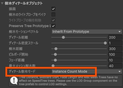 ディテール散布モードを「Instance Count Mode」に変更する