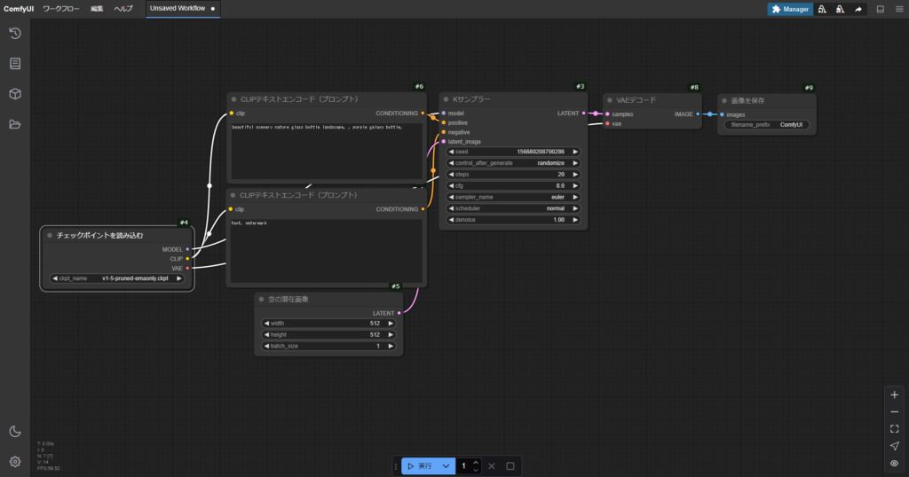 ComfyUI Desktopの画面