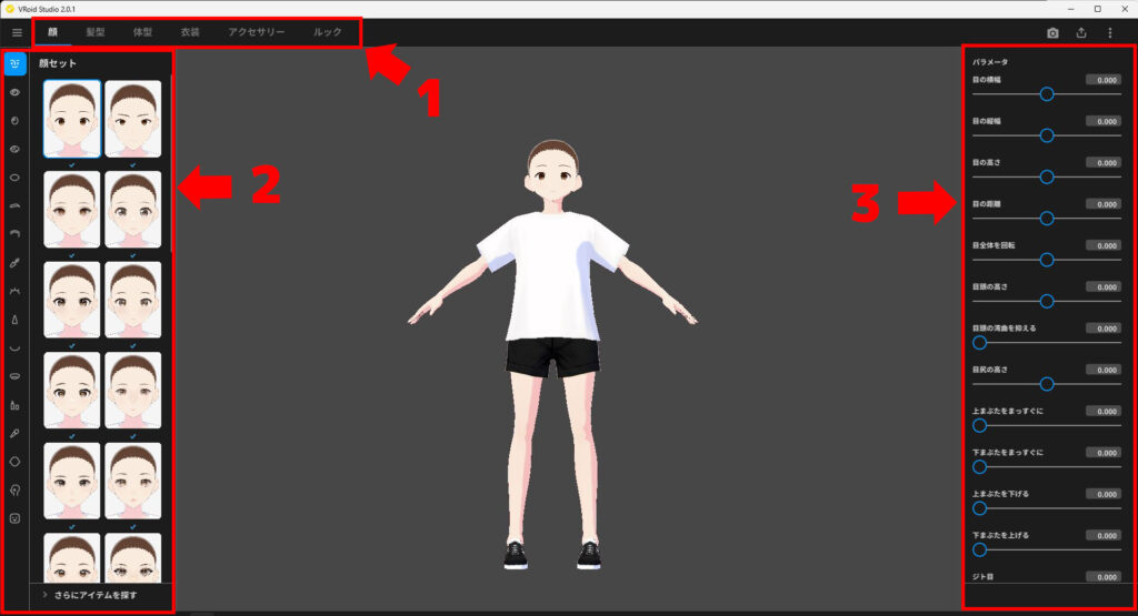 VRoid Studio キャラクター作成画面（レイアウトの説明）