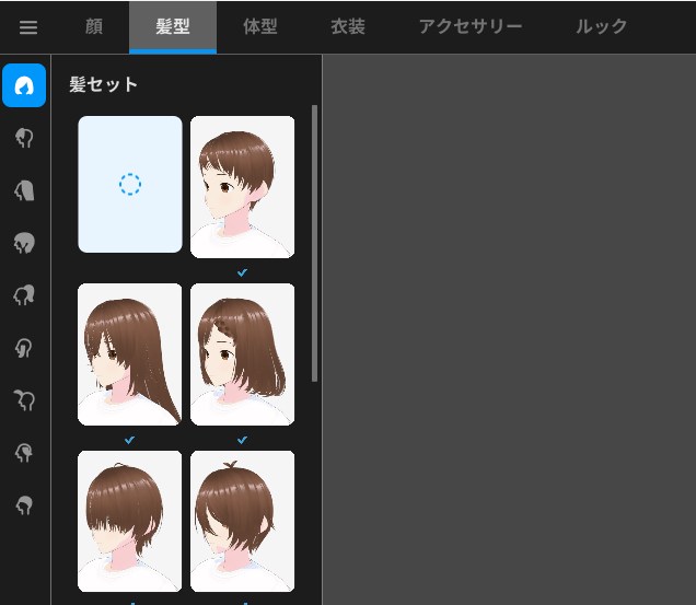 VRoid Studio 髪型編集タブ