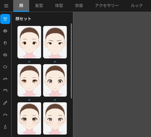 VRoid Studio 顔編集タブ