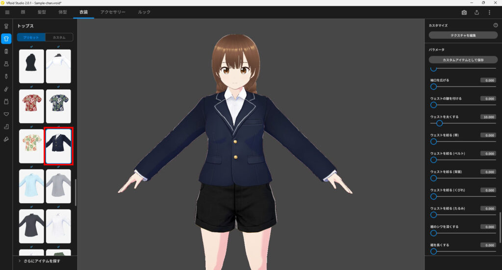 VRoid Studio トップスの変更例