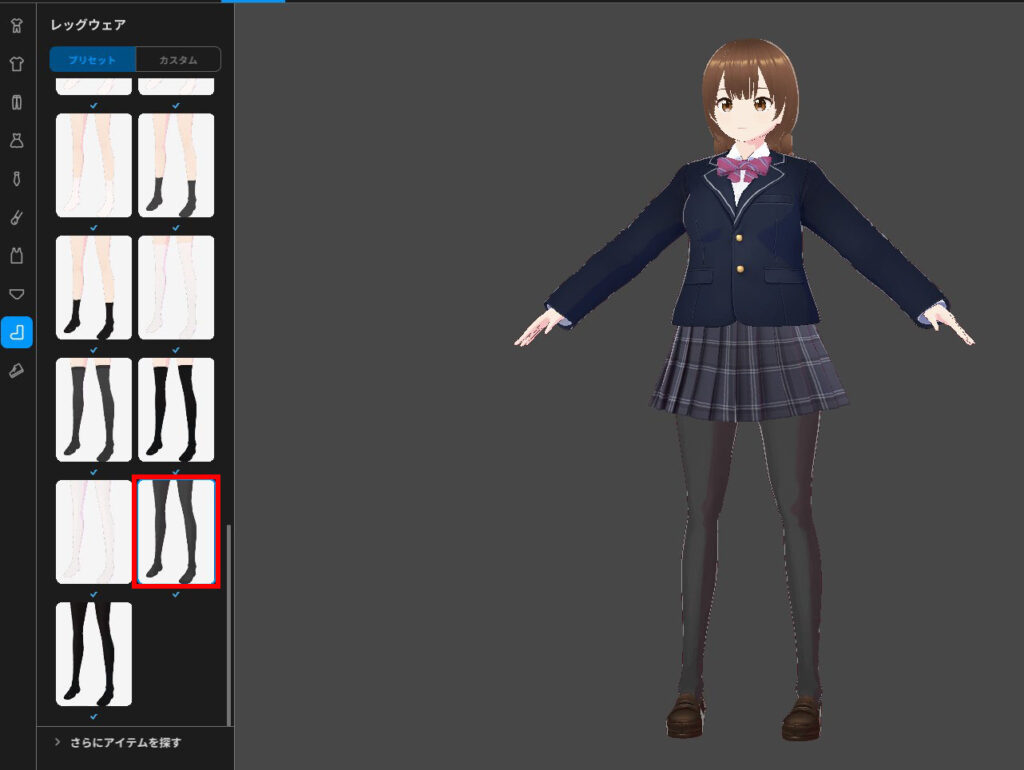 VRoid Studio レッグウェアと靴の変更例