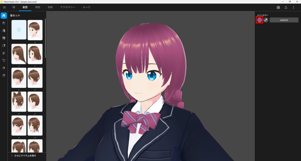 VRoid Studio 髪の毛の色の変更方法