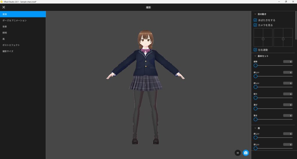 VRoid Studio 撮影モードの画面