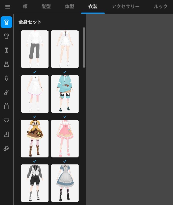 VRoid Studio 衣装編集タブ