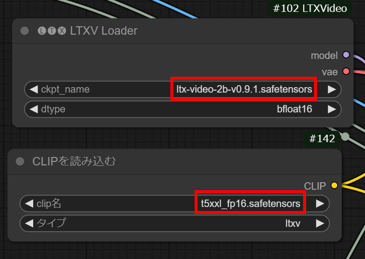 モデルがダウンロードしたものと合っているか確認