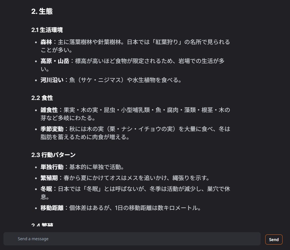 gpt-ossの回答例（2）