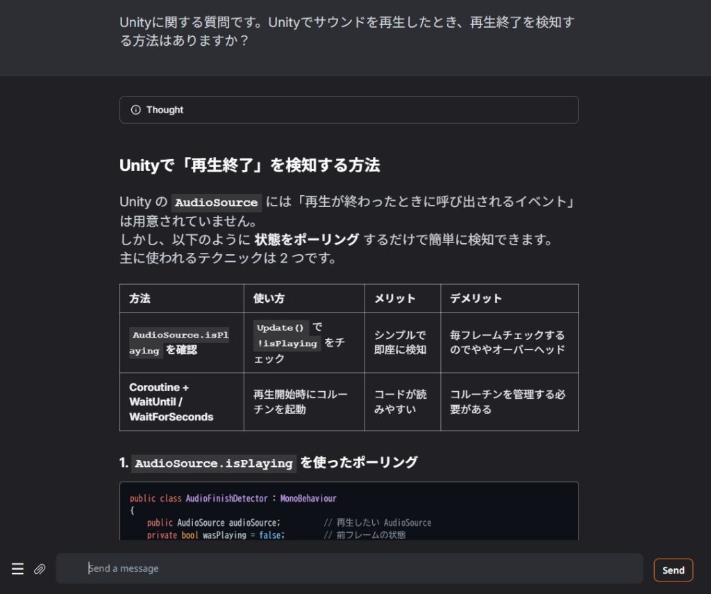 gpt-ossの回答例（3）