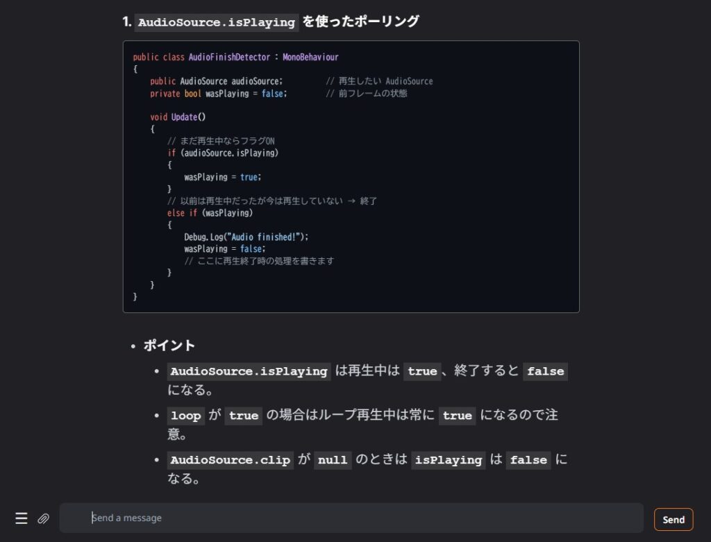 gpt-ossの回答例（4）