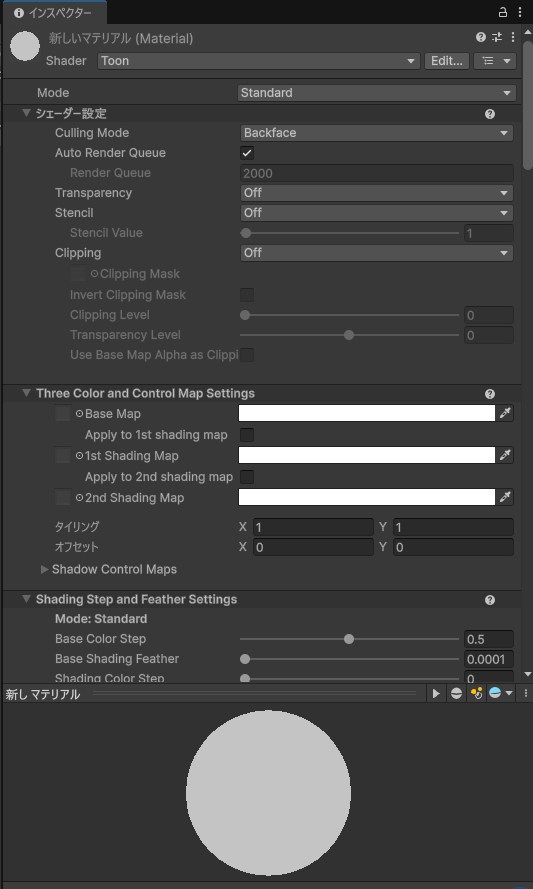 Unity Toon Shaderの設定項目
