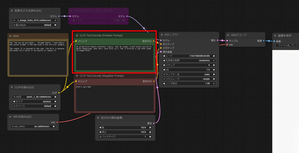 プロンプトの記入箇所