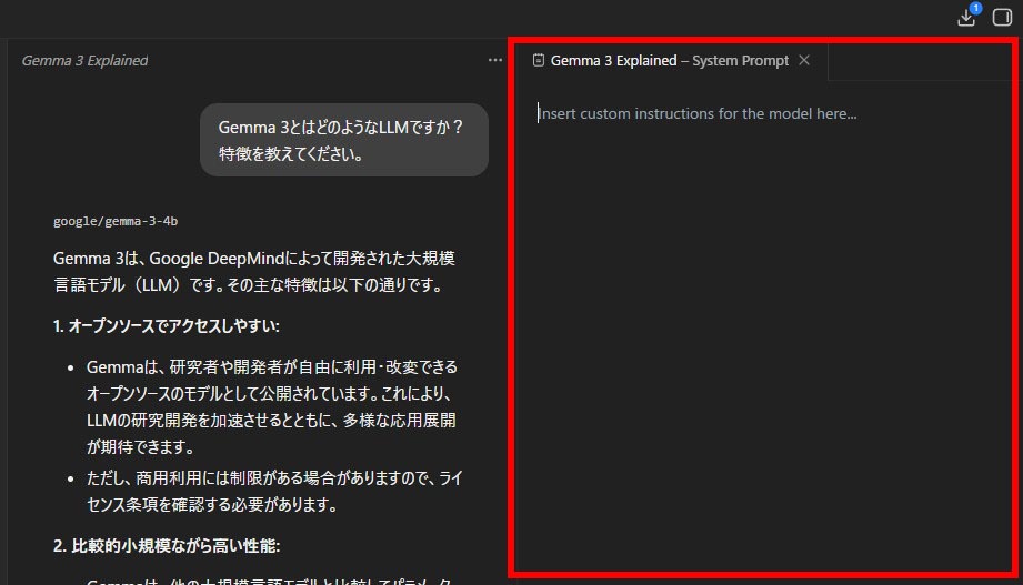 カスタム指示の記入欄
