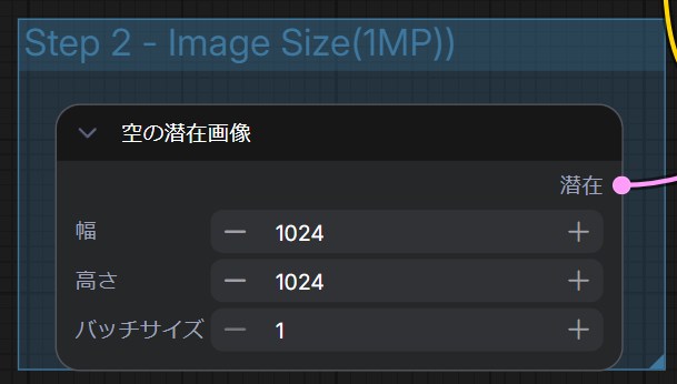 Anima 画像解像度の指定方法