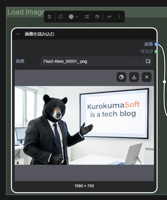 生成元となる参照画像の設定方法