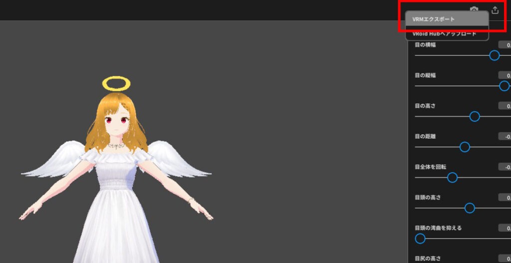 VRoid StudioでのVRMエクスポートのやり方