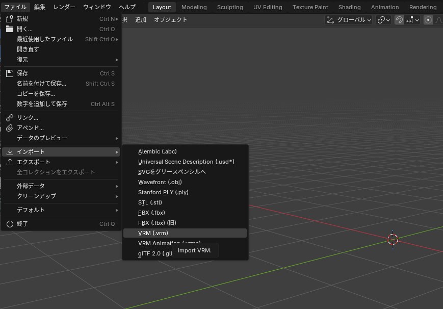 VRMファイルのインポート方法