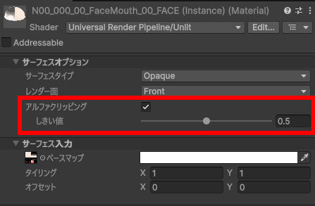マテリアルにアルファクリッピングを設定