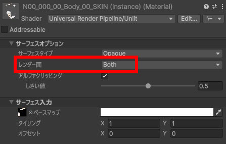マテリアルのレンダー面をBothに変更