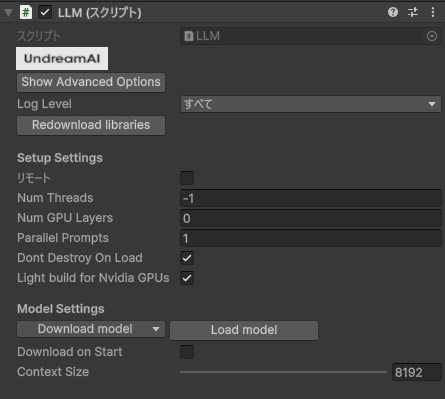 LLMコンポーネント