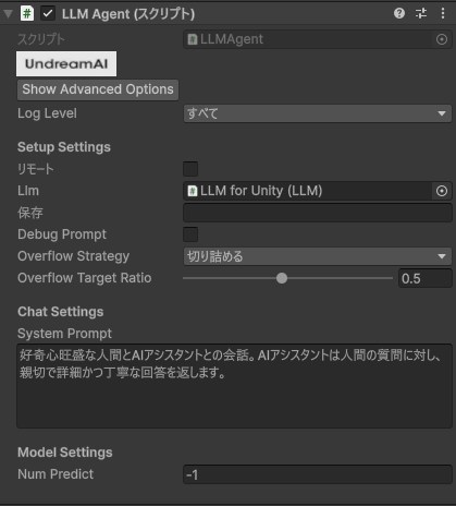 LLM Agentコンポーネント