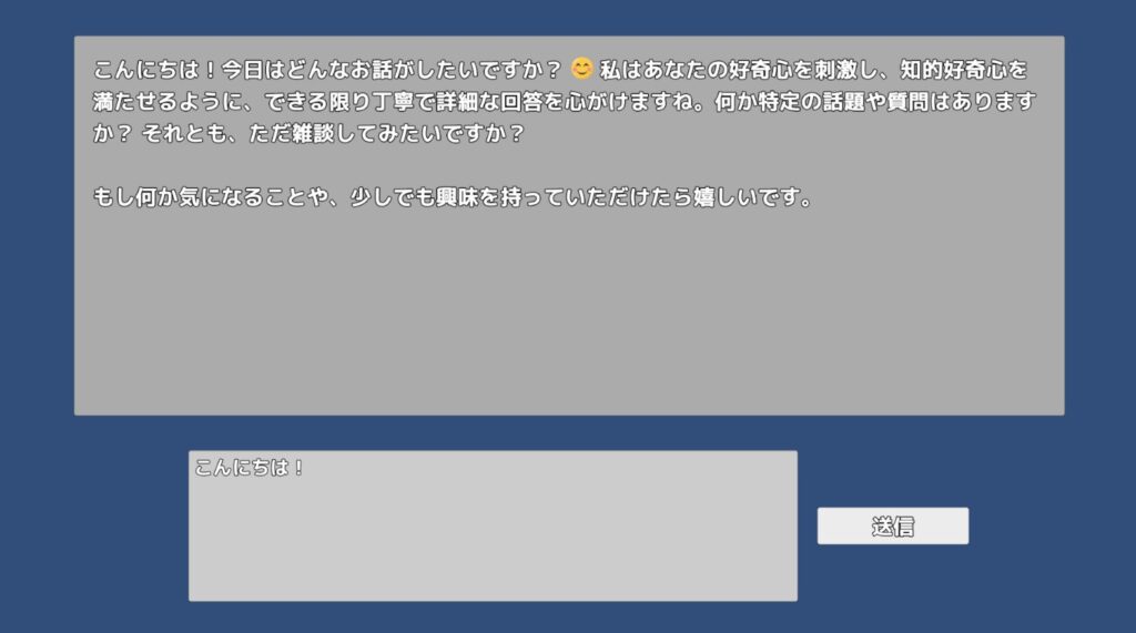 「こんにちは！」というメッセージを送信してみた場合の返答例