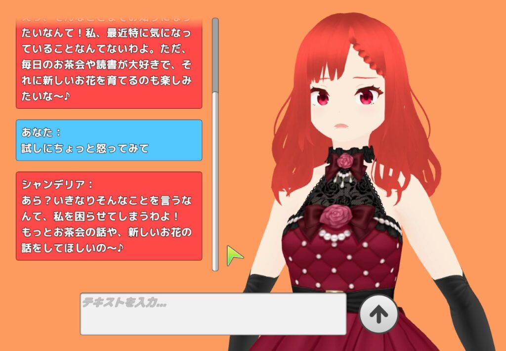 お嬢様チャットアプリ（仮）のスクリーンショット（2）