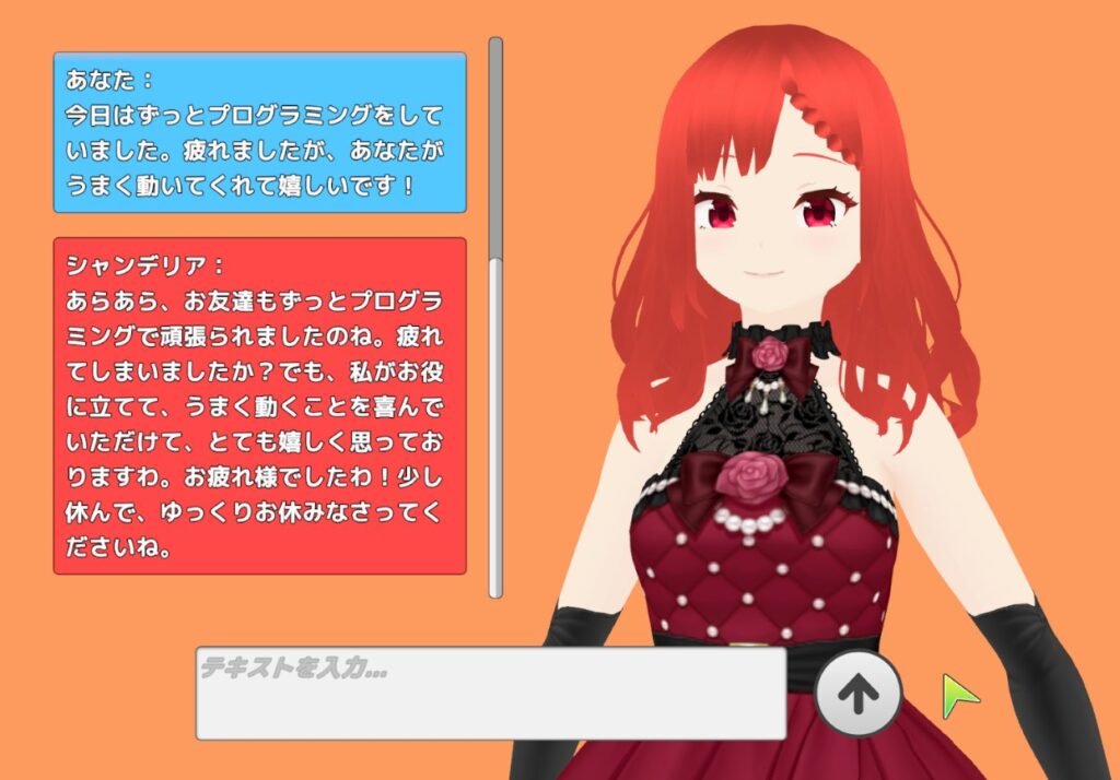 お嬢様チャットアプリ（仮）のスクリーンショット（1）