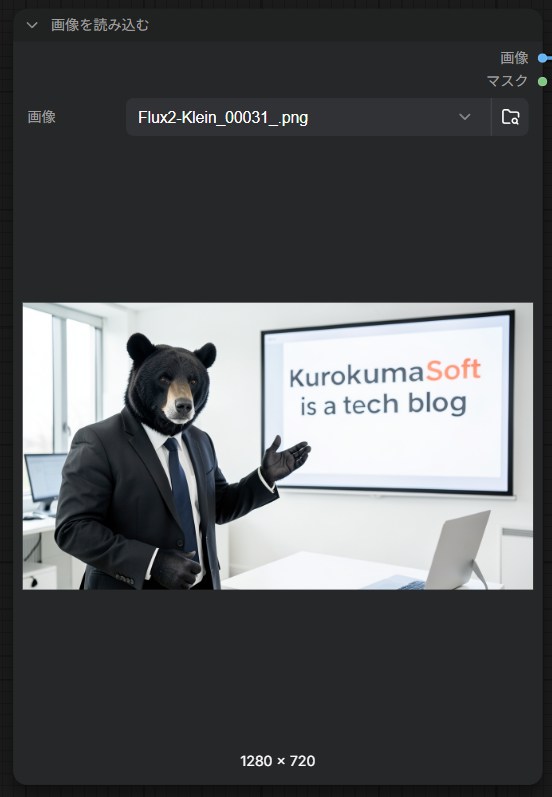 「画像を読み込む」ノードに画像を登録してエラーを消した場合の例