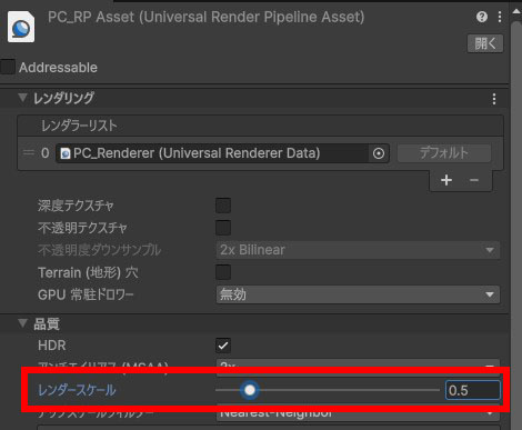 Unity URP Render Scaleの設定項目