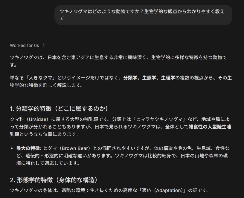 チャットの例