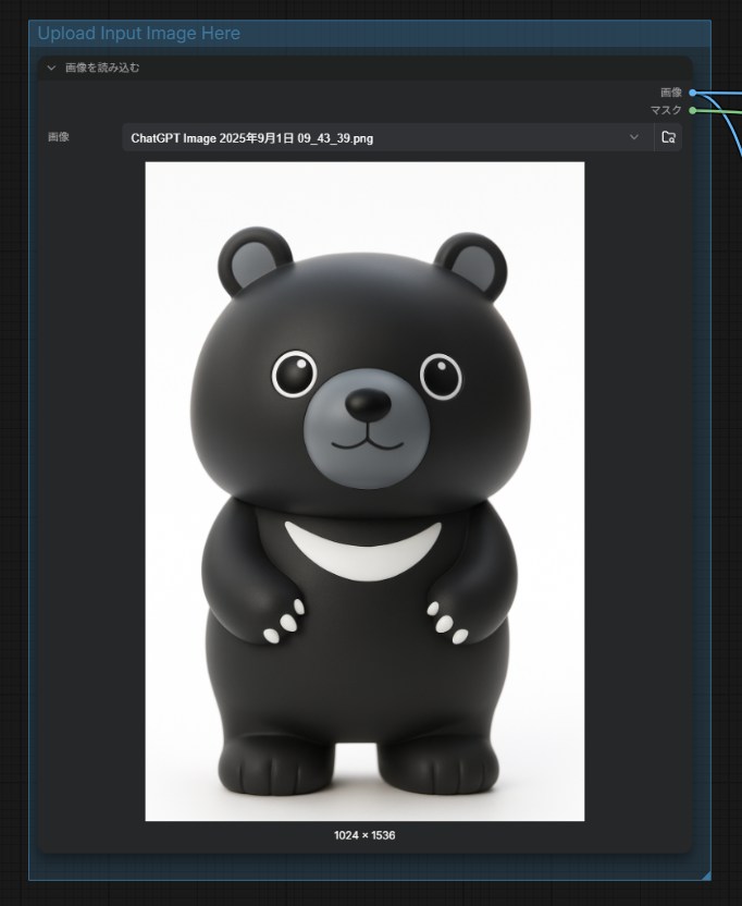画像を読み込むノードに画像をドラッグ＆ドロップ