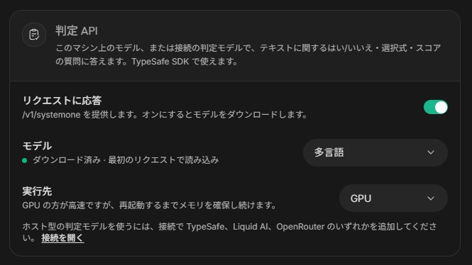 Unsloth Desktop 判定APIの設定