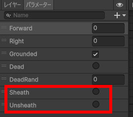 Animatorにトリガーパラメータを追加する