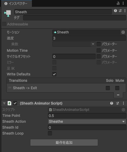 Sheath Animator Script