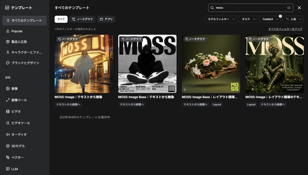 ComfyUI MOSS-Image用テンプレートの検索結果